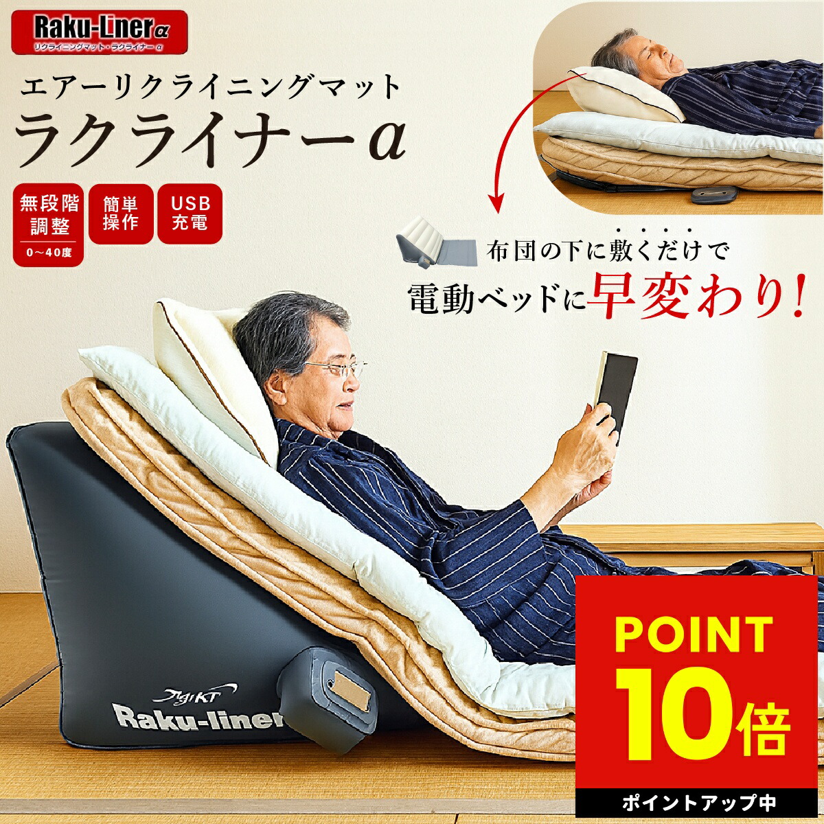 楽天市場】エアー リクライニング マット ☆後払い可！☆ エアー