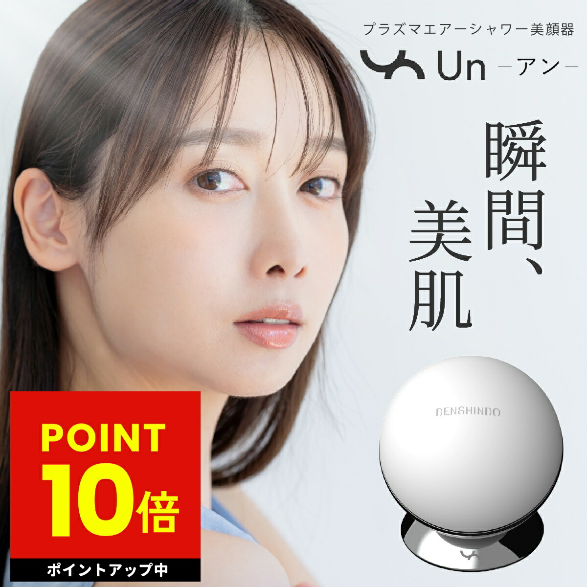 楽天市場】COSBEAUTY コスビューティー プラズマ美顔器 RISE R1