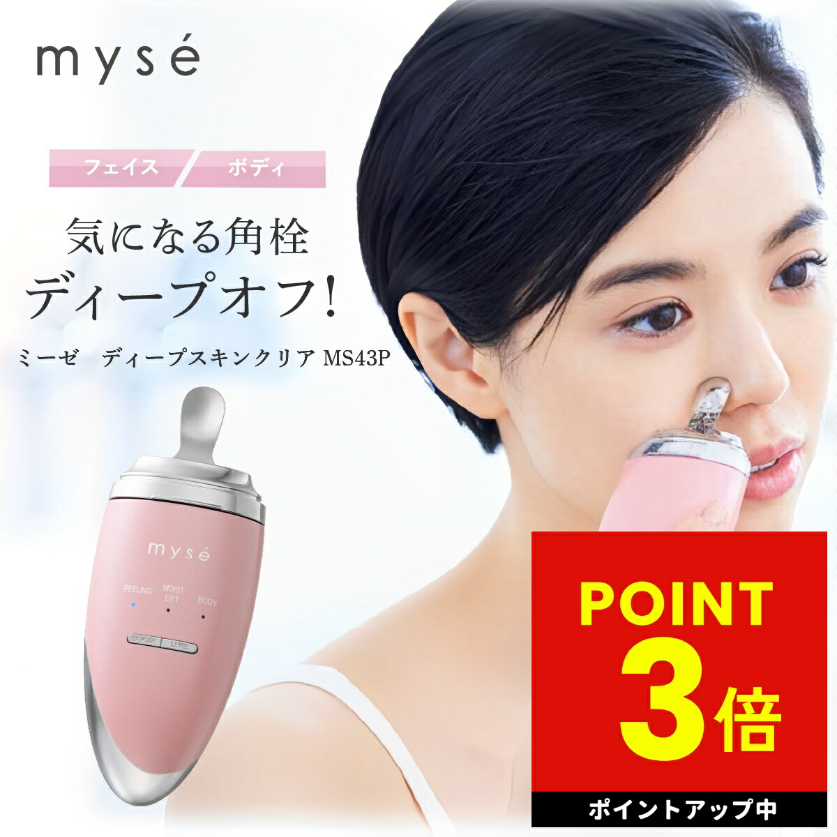 新品未使用　YA-MAN ヤーマン ミーゼ　ディープスキンクリア　MS-43P 51V06Qmd2sL._AC_UL210_SR210,