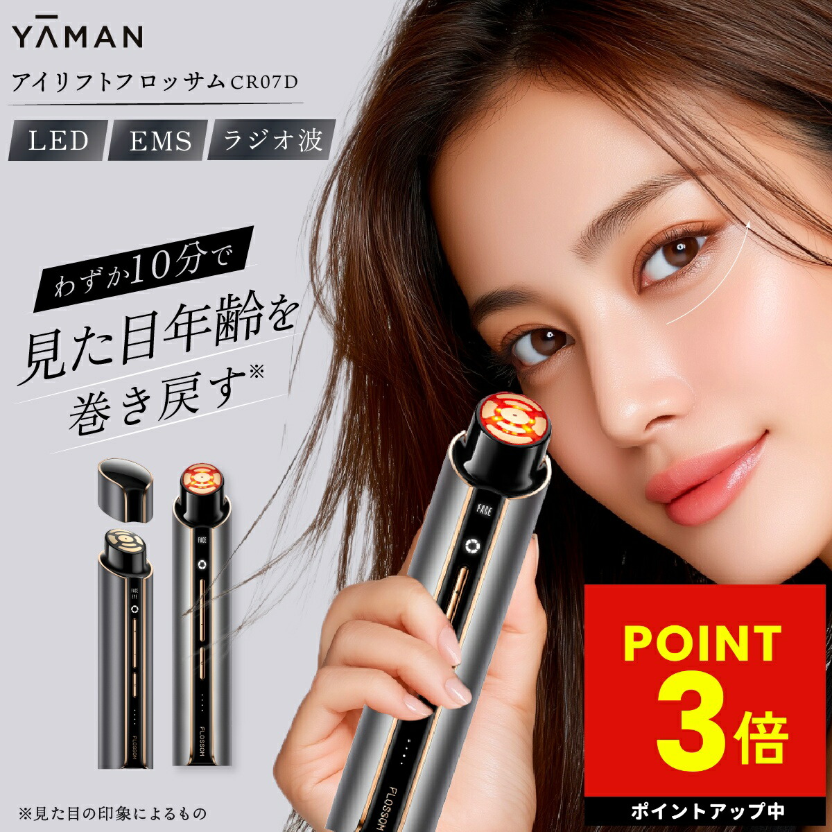 楽天市場】MANHATTAN PEELIFT 導入キット（水光目元専用WEP機器+