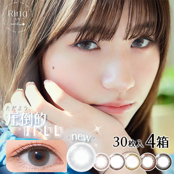 【送料無料】ネオサイトワンデーリングUV 【30枚入り】4箱セット 使い捨てコンタクト 1日終日装用タイプ/株式会社アイレ