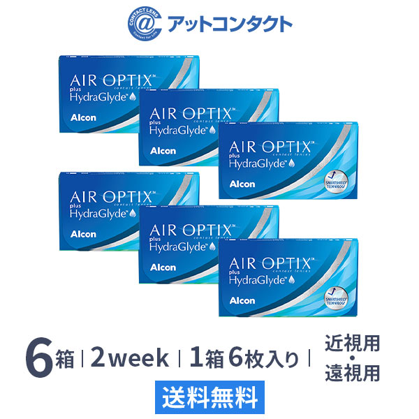 【送料無料】エアオプティクス プラス ハイドラグライド 6箱セット 2週間タイプ（両眼9ヶ月分 / アルコン / 2week / AIR OPTIX plus HydraGlyde / コンタクトレンズ 2week / 近視・遠視用 / 6枚入り）