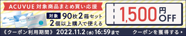 楽天市場】【送料無料】ワンデーアキュビュートゥルーアイ 1日使い捨て 30枚入り 2箱セット : アットコンタクト