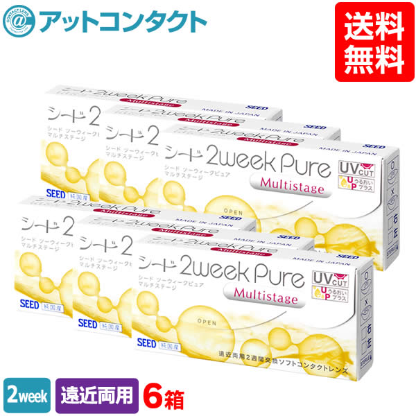 爆売り 2ウィークピュアマルチステージ 6枚入 6箱セット 両眼9ヶ月分 コンタクトレンズ 2week 2週間交換 シード Seed 遠近両用 アットコンタクト 開店祝い Www Faan Gov Ng