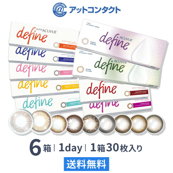 【送料無料】ワンデーアキュビュー ディファイン モイスト 1日使い捨て 30枚入 6箱セット ジョンソン・エンド・ジョンソン カラコン 度あり 度なし 13,793円