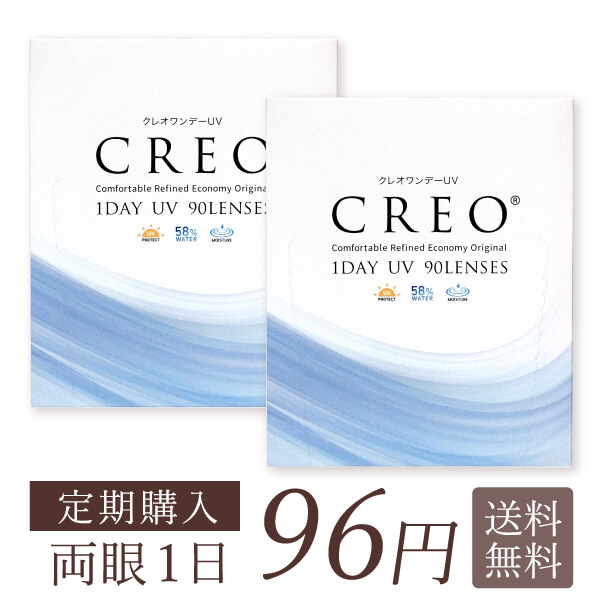 クレオワンデーUVモイスト90枚パック 2箱セット ( 1dayタイプ UVカット ワンデー クレオワンデー CREO )