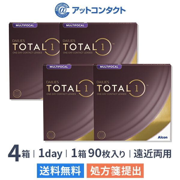 市場 送料無料 デイリーズトータルワン 90枚入 4箱セット 1日使い捨てコンタクトレンズ バリューパック マルチフォーカル