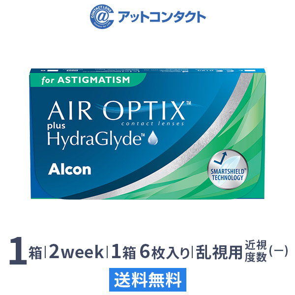 60％OFF】 エアオプティクス プラス ハイドラグライド 乱視用 アルコン トーリック コンタクト コンタクトレンズ クリア 乱視 2week  2ウィーク 使い捨て ソフト