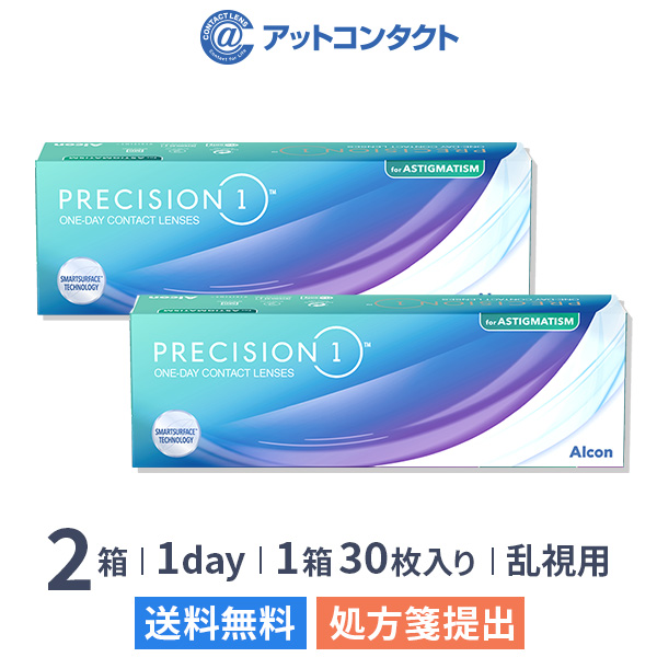 【送料無料】プレシジョン ワン 乱視用 30枚入 2箱セット コンタクトレンズ 1日使い捨て（ワンデー / プレシジョンワン / アルコン / トーリック / 1dayタイプ)