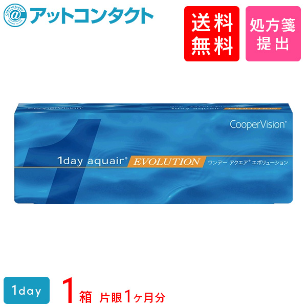 楽天市場 送料無料 ワンデーアクエアエボリューション30枚 1箱 片眼1ヶ月分 クーパービジョン ワンデー アクエア エボリューション 1日使い捨て コンタクトレンズ クリアレンズ 1dayタイプ アットコンタクト