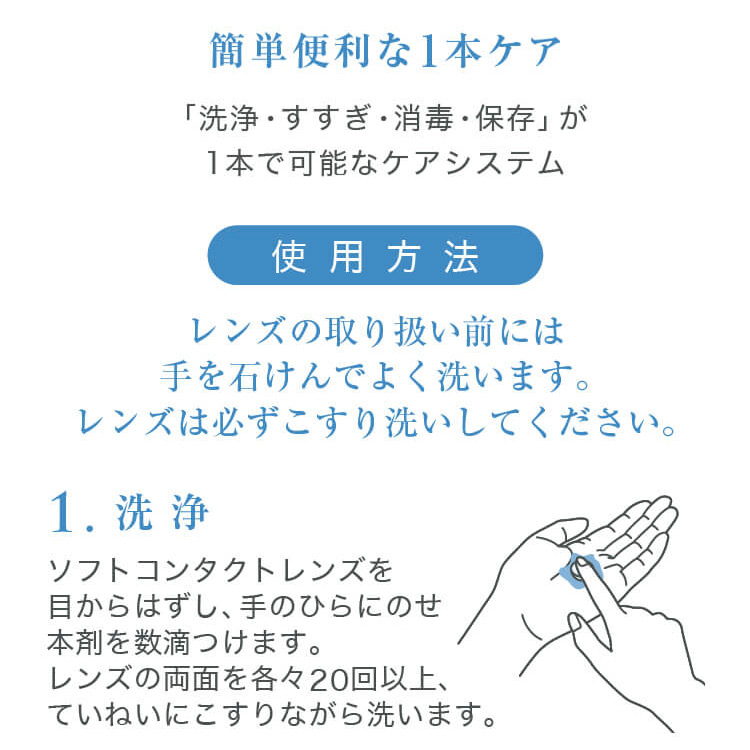 楽天市場 クレオケア 500ml 1本 ソフトコンタクトレンズ用洗浄液 すすぎ 消毒 保存液 多機能タイプ マルチパーパス Creo アットコンタクト