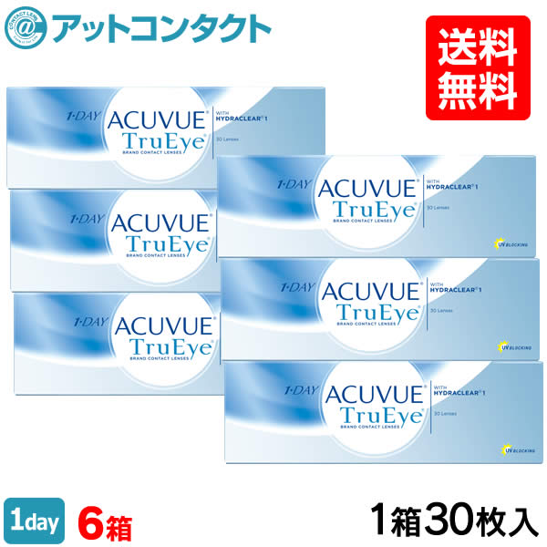 楽天市場 送料無料 ワンデーアキュビュートゥルーアイ6箱セット 両眼3ヶ月分 使い捨てコンタクトレンズ 1日終日装用タイプ 30枚入 ジョンソン ジョンソン ワンデー アキュビュー トゥルーアイ シリコン シリコーン アット コンタクト