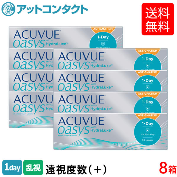 驚きの値段で ジョンソン エンド ジョンソン 1日使い捨て 30枚入 8箱セット プラスレンズ 遠視 乱視用 送料無料 乱視用 ワンデーアキュビューオアシス トーリック オアシス アキュビュー 1dayタイプ クリアレンズ K Jj 1otcz9 08 H Thjodfelagid Is