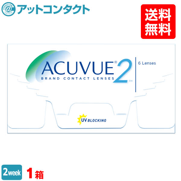 楽天市場 送料無料 Ym 2ウィークアキュビュー 2週間使い捨てコンタクトレンズ 2ウィーク アキュビュー 2week ジョンソン ジョンソン アットコンタクト