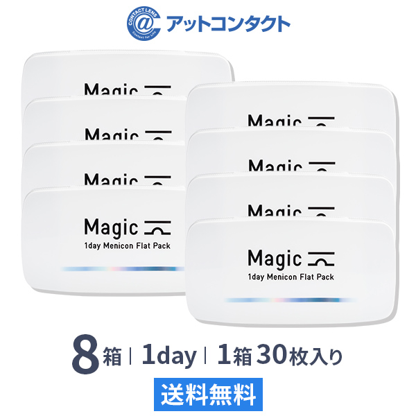 【送料無料】ワンデーメニコン マジック 1日使い捨て 30枚入 8箱セット