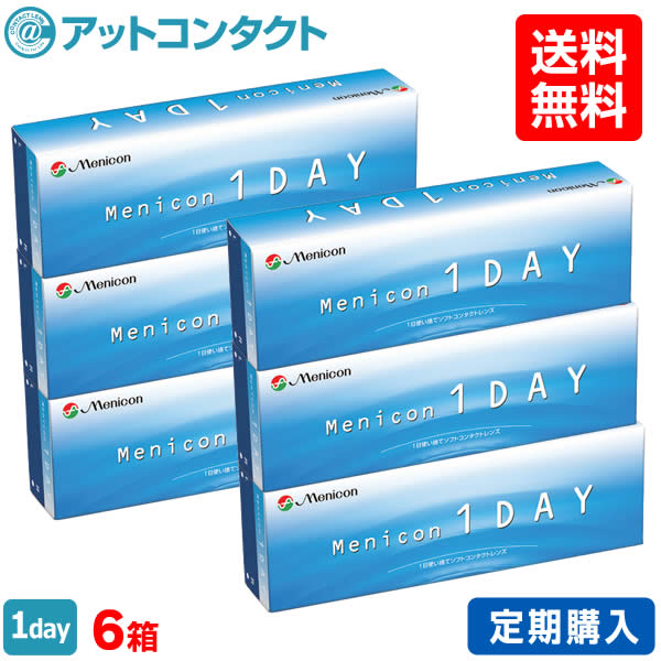 楽天市場 定期購入 送料無料 メニコンワンデー 6箱セット 1日使い捨て コンタクトレンズ アットコンタクト