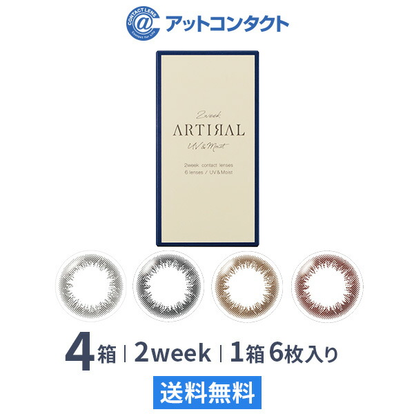 似合うカラコンはどれ？?個人的色つやと瞳の先だつもの割り合いから読み合わせる・選び方を明らかにする！