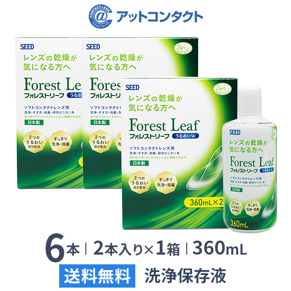 記念日 シード フォレストリーフ うるおいダブルパック 360ml×2本 2箱