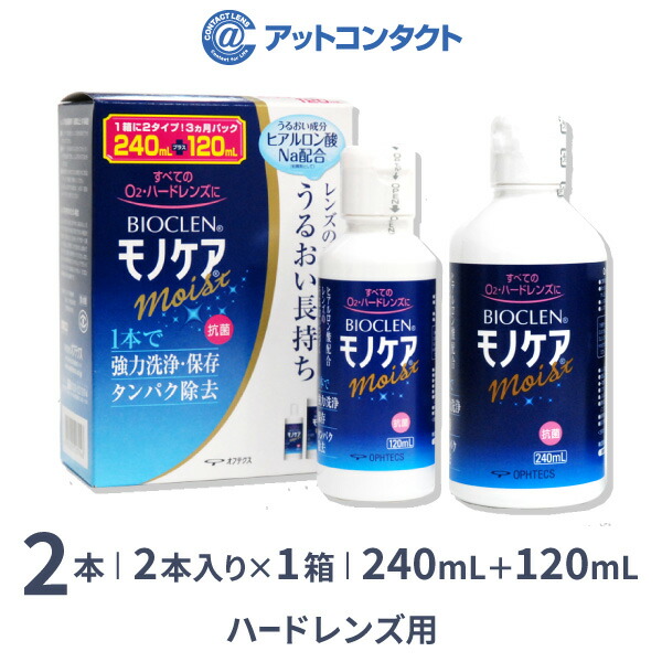 楽天市場】オプティ・フリー プラス ダブルパック（360ml×2本入）ソフトコンタクトレンズ洗浄・保存液 / オプティフリー / オプティ / フリー  / 日本アルコン : アットコンタクト