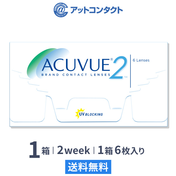 楽天市場 送料無料 Ym 2ウィークアキュビュー 2週間使い捨てコンタクトレンズ 2ウィーク アキュビュー 2week ジョンソン ジョンソン アットコンタクト