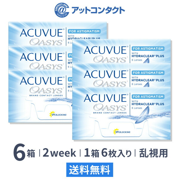 楽天市場】【送料無料】アキュビューオアシス 6枚入 6箱セット 両眼9 ...