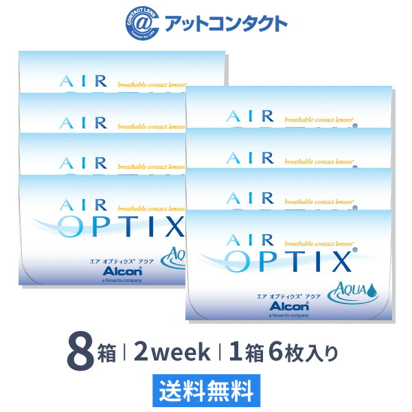 楽天市場】【送料無料】エアオプティクス アクア 2箱セット / エアオプティクスアクア / 2週間タイプ / 2weekタイプ / クリアレンズ /  アルコン / 両眼3ヶ月分 : アットコンタクト