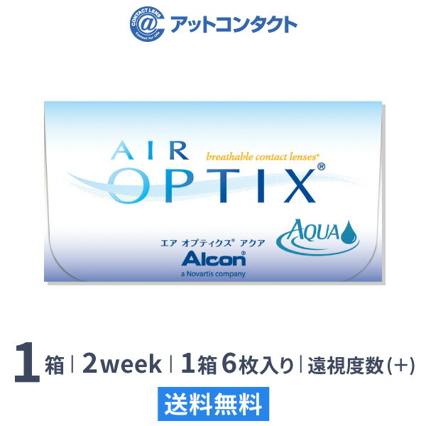 楽天市場】【送料無料】【YM】エアオプティクスアクア 使い捨てコンタクトレンズ2週間終日装用交換タイプ /アルコン片眼3ヶ月分 : アットコンタクト