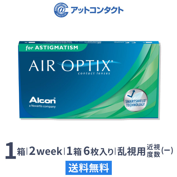 【楽天市場】【送料無料】エアオプティクス アクア 2箱セット / エアオプティクスアクア / 2週間タイプ / 2weekタイプ / クリアレンズ /  アルコン / 両眼3ヶ月分 : アットコンタクト