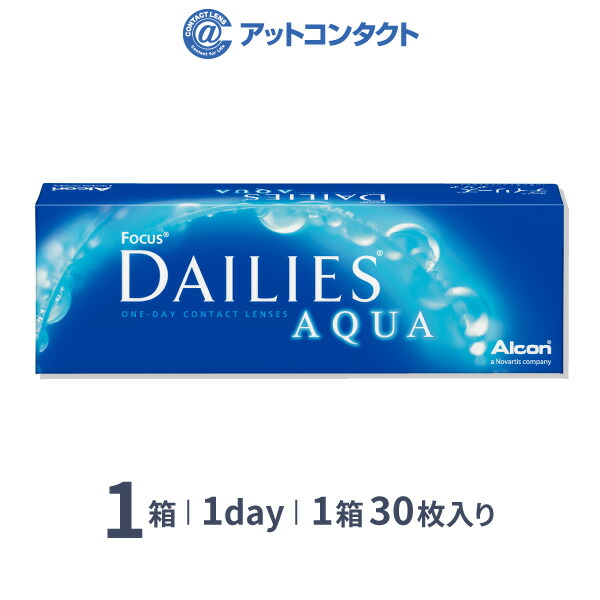楽天市場 フォーカス デイリーズアクア1箱 使い捨てコンタクトレンズ 1日終日装用タイプ アルコン 片目1ヶ月分 1箱30枚入り アットコンタクト