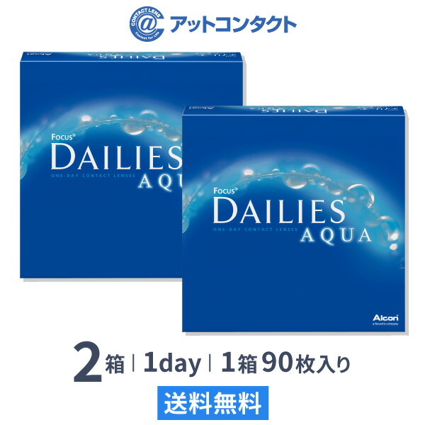 もう戻れない 生感覚コンタクト デイリーズトータルワンをレビュー 口コミ 評判 ポタオデライフ