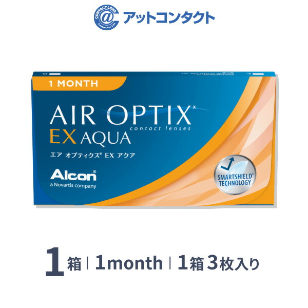 楽天市場 エアオプティクスexアクア O2オプティクス 1箱 1箱3枚入り 使い捨てコンタクトレンズ 1ヶ月交換終日装用タイプ アルコン O2オプティクス O2 Optix アットコンタクト