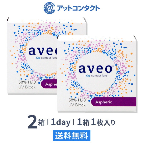 楽天市場 送料無料 Ym お試し アベオワンデー 1枚入 2箱セット コンタクトレンズ 1日使い捨て アイミー Aveo 1day Uvカット うるおい成分 アットコンタクト
