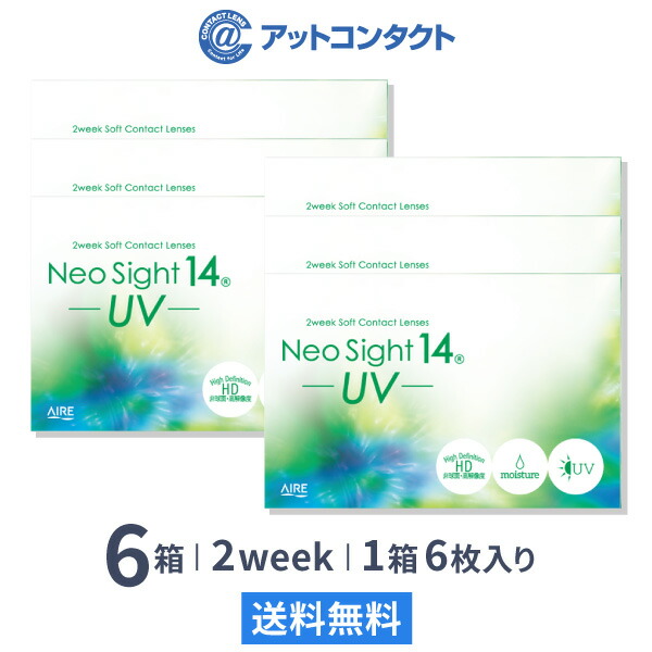 うのにもお得な 送料無料 アイレ ネオサイト14uv 6枚入 8箱 Neosight14uv コンタクトレンズ クリアレンズ Indonesiadevelopmentforum Com