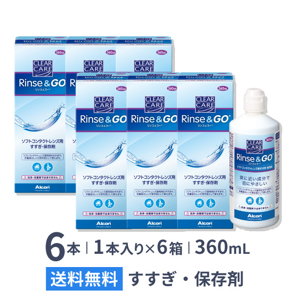 楽天市場】【送料無料】クリアケアプラスハイドラグライド 360ml 6本セット (3本入り×2箱) コンタクト 洗浄液 (クリアケア コンタクトレンズ  洗浄液 消毒液 過酸化水素 アルコン) : アットコンタクト