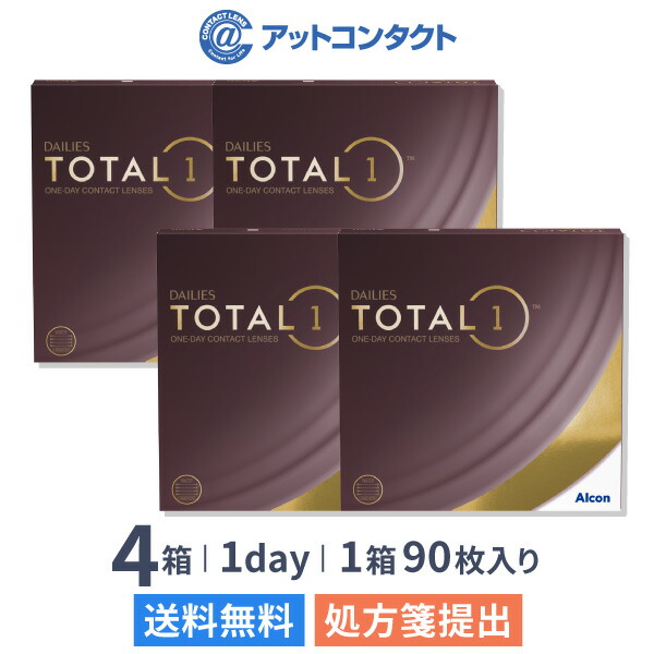 【送料無料】デイリーズ トータルワン バリューパック 90枚入 4箱セット 使い捨てコンタクトレンズ ワンデー アルコン 生感覚レンズ｜アットコンタクト