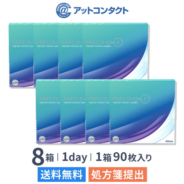 【送料無料】プレシジョン ワン バリューパック 90枚入 8箱セット コンタクトレンズ 1日使い捨て（ワンデー / プレシジョンワン / アルコン / クリアレンズ / 1dayタイプ)