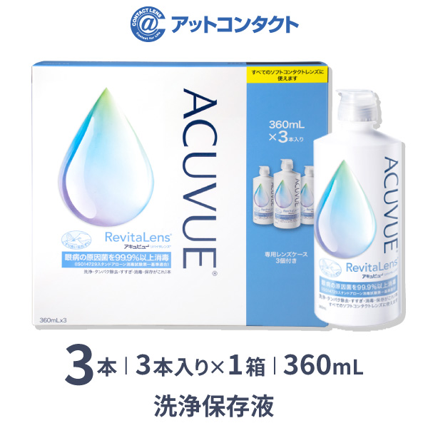 楽天市場】オプティ・フリー プラス ダブルパック（360ml×2本入）ソフトコンタクトレンズ洗浄・保存液 / オプティフリー / オプティ / フリー  / 日本アルコン : アットコンタクト