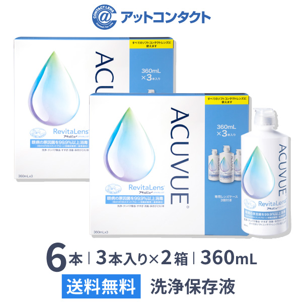 期間限定 コンセプトクイック 240ml 2本 1本パック × 2箱セット ソフト