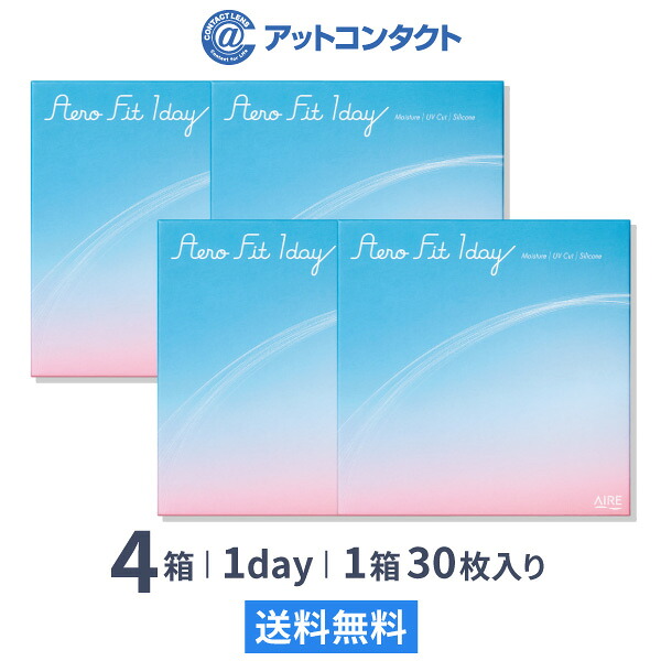 【送料無料】エアロフィットワンデー 4箱セット 30枚入 コンタクトレンズ 1日使い捨て ( クリアレンズ 1dayタイプ UVカット シリコーン シリコーンハイドロゲル ワンデー アイレ )