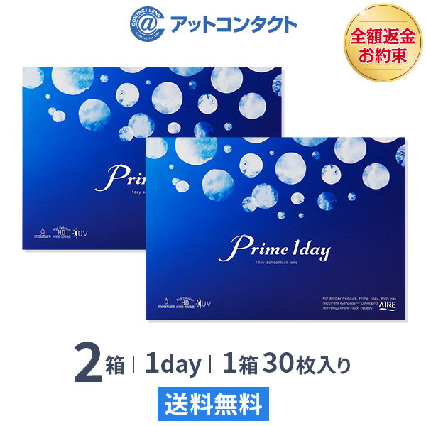楽天市場】【送料無料】ワンデーファインUVプラス 2箱セット (1dayFine UV plus) コンタクトレンズ 1日使い捨て（ SEED シード  ワンデー UVカット コンタクトレンズ ） : アットコンタクト