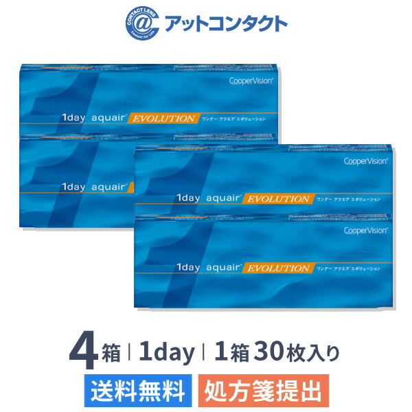 【送料無料】ワンデーアクエアエボリューション30枚 4箱セット（1箱30枚入り）（両眼2ヶ月分） / クーパービジョン / ワンデー / アクエア / エボリューション / 1日使い捨て / コンタクトレンズ / クリアレンズ 1dayタイプ