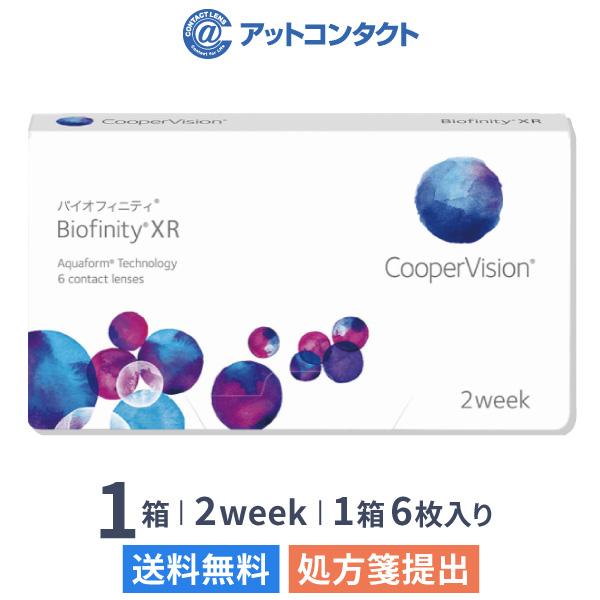 楽天市場 送料無料 バイオフィニティxr 1箱 1箱6枚入り 片眼3ヶ月分 2週間交換型 強度近視用 強度遠視用 クーパービジョン コンタクトレンズ クリアレンズ 2weekタイプ アットコンタクト