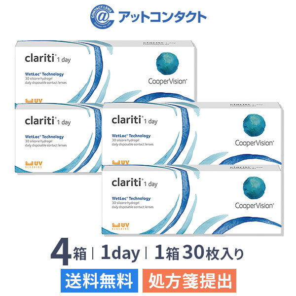 【送料無料】クラリティ ワンデー ウェットロック 30枚 4箱セット（両眼2ヶ月分） / 1日使い捨て / クーパービジョン / コンタクトレンズ / クリアレンズ / ワンデータイプ / シリコーンハイドロゲル / clariti