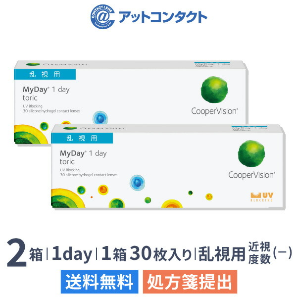 楽天市場 送料無料 マイデイトーリック 2箱セット 1箱30枚入り 両眼1ヶ月分 1日使い捨て 乱視用 クーパービジョン コンタクトレンズ クリアレンズ ワンデータイプ アットコンタクト