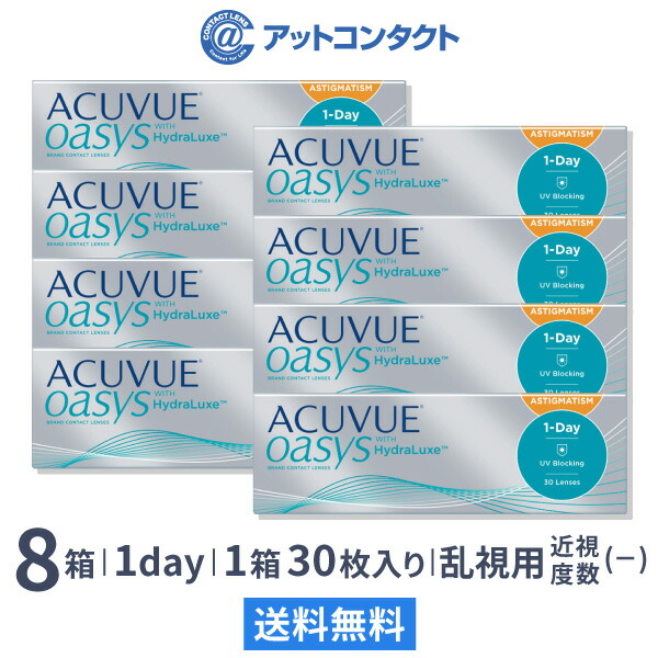 ワンデーアキュビューオアシス 乱視用 8箱セット 30枚入 1日使い捨て ジョンソン エンド クリアレンズ 1dayタイプ アキュビュー オアシス トーリック 最安値で