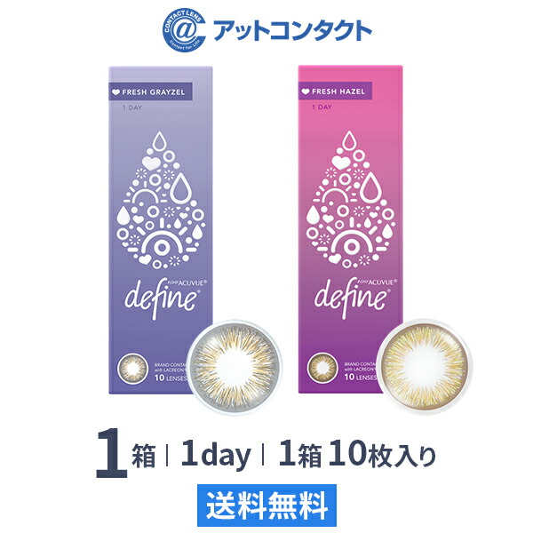 ヒロインメイク ワンデーUV M 10枚入り 1箱 シード カラコン 度あり 度なし アットコンタクト
