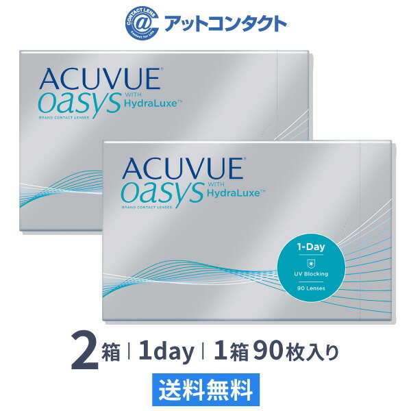楽天市場 送料無料 ワンデーアキュビューオアシス90枚パック 2箱セット コンタクトレンズ 1日使い捨て ワンデー オアシス アキュビュー ジョンソン ジョンソン コンタクト レンズ アットコンタクト