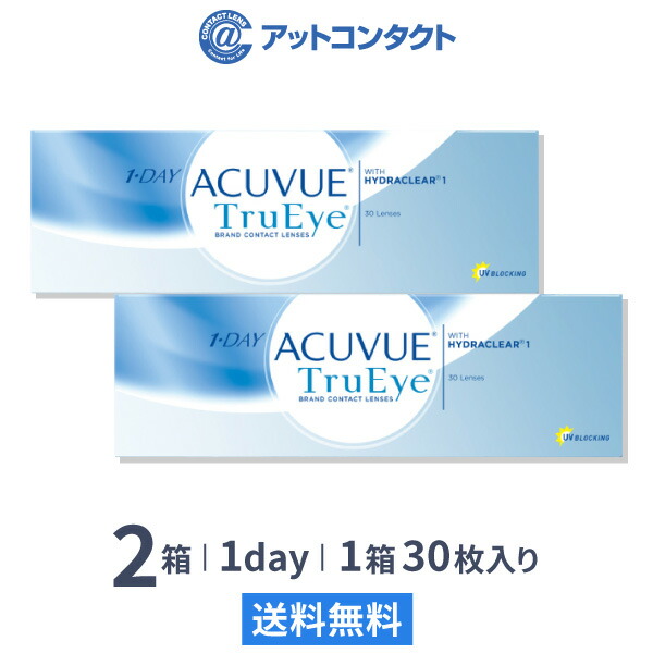 楽天市場 送料無料 ワンデーアキュビュートゥルーアイ 1日使い捨て 30枚入り 2箱セット アットコンタクト