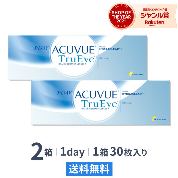 楽天市場】【送料無料】ワンデーアキュビューオアシス 1日使い捨て 30枚入 2箱セット コンタクトレンズ コンタクト : アットコンタクト