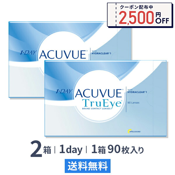 楽天市場】【送料無料】ワンデーアキュビューモイスト 90枚パック 2箱